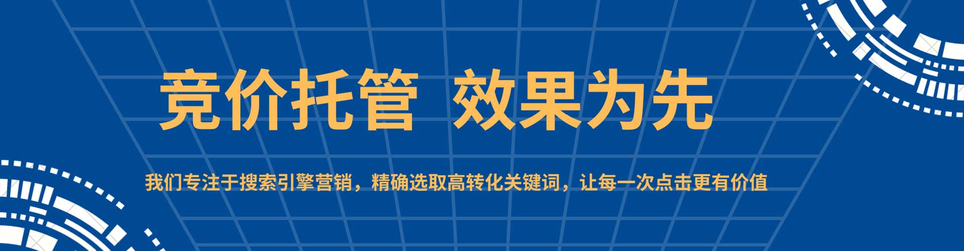 平陆谷歌sem